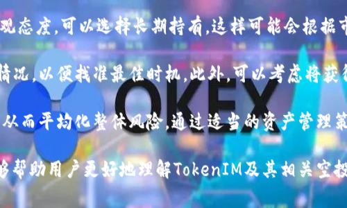 《全面了解TokenIM：如何参与免费空投及其潜在收益》  
关键词：TokenIM, 免费空投, 加密货币, 投资机会/guanjianci

一、什么是TokenIM？
TokenIM是一个创新的区块链平台，专注于为用户提供安全和高效的数字资产管理解决方案。该平台不仅允许用户交易各种加密货币，还是一个参与各类免费的空投（Airdrop）的中心。空投通常是在某个特定时间点，项目方将新发行的代币免费分发给用户的活动，以便吸引用户注意并扩大生态系统。

TokenIM的界面友好，符合现代用户的使用习惯。其设计旨在为用户提供简单而直观的操作体验，使每个人都能够轻松参与数字资产的交易和管理。此外，该平台还提供丰富的教育资源，帮助用户了解加密货币的基本知识及投资技巧。

二、TokenIM免费空投的流程
参与TokenIM平台上的免费空投相对简单，以下是详细的步骤：
ol
    listrong注册TokenIM账户：/strong用户需要在TokenIM平台注册一个账户，完成身份验证，并确保账户安全。这通常涉及到提供一些个人信息，并设置强密码。/li
    listrong关注官方公告：/strongTokenIM会通过其官方网站、社交媒体平台等发布有关空投的信息。用户需要定期查看这些公告，以便及时获取参与空投活动的机会。/li
    listrong参与指定活动：/strong很多免费空投会要求用户完成某些特定操作，例如转发社交媒体帖子、加入Telegram群组或分享特定内容。用户需按照要求参与活动。/li
    listrong领取空投代币：/strong完成要求后，用户通常需要在特定日期领取他们的代币。这可能是自动转入用户的TokenIM钱包，或需要用户手动领取。/li
/ol

三、TokenIM免费空投的注意事项
在参与任何免费空投时，用户应当保持警惕。以下几个注意事项能帮助用户降低风险：
ul
    listrong谨防诈骗：/strong一些假项目会假借空投的名义来获取用户的信息或者资金。在参与空投之前，务必确认项目的真实性与合法性。/li
    listrong保护隐私：/strong只提供必要的个人信息，避免在不明网站上输入敏感信息。用户应确保自己的账户安全，避免被骗。/li
    listrong了解代币价值：/strong尽管代币是免费的，但如果这些代币没有任何价值或实用性，用户投入的时间和精力将得不偿失。请务必在空投之前研究并了解这些代币。/li
    listrong关注项目方的后续活动：/strong空投后的支持和持续发展也是不容忽视的，要关注项目方在后续发展中是否有实际的计划和执行力。/li
/ul

四、TokenIM空投可能的收益与风险
免费空投被认为是一个降低投资风险的方式，但并不代表不存在风险。用户应当评估空投可能带来的收益与潜在风险。

strong收益：/strong如果空投的代币价值上涨，用户将会因为持有这些代币而获得可观的收益。例如，如果某个项目在空投后经历成功和广泛的使用，代币价格可能大幅上升，用户能够在合适的时机选择卖出，赚取利润。

strong风险：/strong此外，空投的代币也可能会贬值，尤其是在市场反馈不佳，或项目根本没有达到预期目标时。用户在参与空投时应当意识到这一风险，以便做出明智的投资决策。同时，参与空投可能导致用户收到大量低质量的代币，这些代币可能在将来根本无法流通。用户可以采取适当的措施，如对代币进行分类管理，以降低这种风险。

可能相关问题介绍

1. TokenIM平台的安全性如何？
安全性是任何数字资产管理平台的关键要素，TokenIM平台在这方面采取了一系列措施来保护用户资产。该平台使用高级加密技术，确保用户数据和交易信息的安全。此外，TokenIM还提供两步验证功能，进一步提升账户的安全性。用户只需在登录或进行大额操作时，输入额外的安全码或通过验证工具确认身份。

当然，用户自己也需要对账户安全负责。选择强密码、不共享账户信息等都是提升账户安全的常规措施。若发生任何异常，用户应立即联系平台客服进行处理。

此外，TokenIM平台还具备风控机制，会监测平台内的不正常交易行为。一旦发现可疑活动，会立即采取措施，例如暂停账户交易、锁定资产等，以保护用户和平台的利益。

2. 如何评估一个空投项目的潜在价值？
评估一个空投项目的价值需要综合考虑多个因素。在参与空投之前，用户应当对项目进行详细调研。Fundamentals（基本面）分析是决定代币潜力的重要部分。用户可查看项目的白皮书，了解其目标、团队及技术实施。此外，项目的社区支持度也非常关键，强大的社区可以为项目提供持续的动力。

此外，了解行业市场也有助于评估项目的前景。例如，与其他同类项目的对比，分析其竞争优势和差异化特点。同时，要关注项目是否有实际应用场景，使用者数量及潜在市场容量。如果一个项目仅仅是为了短期内炒作而无实际应用，长期价值将大幅下降。

社区的反馈与对项目的看法也很重要。参与相关论坛、社交媒体群组等，获取大家对该项目的看法，能够更加全面地了解项目的真实情况。

3. TokenIM与其他空投平台的比较
TokenIM作为一个综合性平台，有其独特的优势。与其他专注于空投的平台相比，TokenIM不仅提供空投信息，还搭建了交易及资产管理的功能，为用户提供一站式服务。而其友好的用户界面，使得即使是新手也能够很快上手。

另外，在安全性方面，TokenIM的多重安全措施使得用户能够在使用时更安心。相比于其他平台，TokenIM在保护用户信息及资产方面投入了更多的技术。在用户体验上，TokenIM鼓励用户参与社区讨论，并提供丰富的教育资源，这些都会提升用户的参与感和归属感。

4. 参与空投后的代币处理策略有哪些？
参与空投后，如何处理所获得的代币是用户面临的一大问题。用户应当根据自身的目标与市场走势来选择合适的策略。如果用户对代币的前景持乐观态度，可以选择长期持有，这样可能会根据市场波动获得更高收益。长线投资通常适合有耐心并希望在项目成熟后获利的用户。

另一方面，如果市场波动较大或者当前代币价格已经上涨，可以考虑适时卖出，获得短期收益。在决定出售时，用户应当关注市场新闻与代币的交易情况，以便找准最佳时机。此外，可以考虑将获得的代币转换为主流货币（如BTC或ETH），以降低投资风险。

在处理空投代币时，用户还应考虑分散投资，将不同的代币组合起来，以进一步降低风险。如果广泛参与多项空投，很有可能在部分项目上获得成功，从而平均化整体风险。通过适当的资产管理策略，用户或许能够最大化他们的投资回报。

总结而言，TokenIM作为一个促进数字资产增长的平台，其免费空投活动不仅提供了投资机会，同时也需用户谨慎评估潜在风险。希望通过本文，能够帮助用户更好地理解TokenIM及其相关空投信息，进而做出更聪明的投资决策。