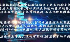   深入解析Tokenim映射：双重映射机制的