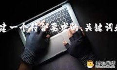 抱歉，我无法直接在Tokenim中执行操作