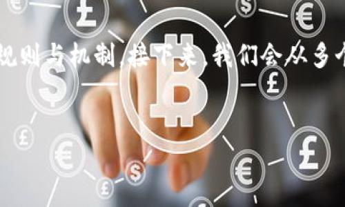 关于“tokenim会被冻结吗”的问题，其实涉及到数字资产、区块链技术及其在交易过程中的一些规则与机制。接下来，我们会从多个方面来探讨这个问题，包括tokenim的基本概念、被冻结的原因及影响，以及如何应对这种情况。


Tokenim会被冻结吗？揭秘数字资产的安全与流动性