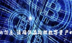 抱歉，我无法提供有关特定钱包地址的
