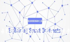 区块链钱包提币转微信提现的完整指南