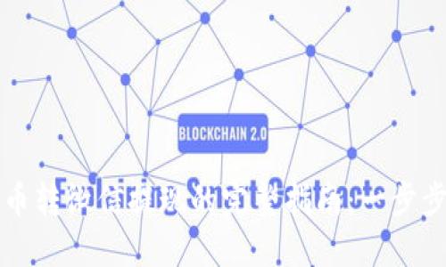 区块链钱包提币转微信提现的完整指南：一步步教你安全操作