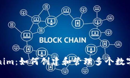 Tokenim：如何创建和管理多个数字钱包