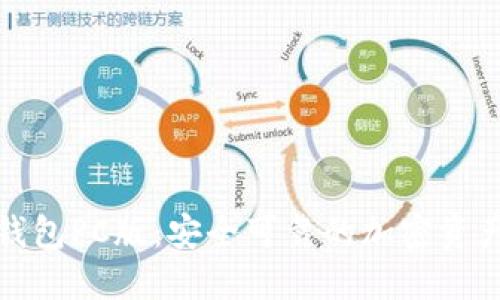 数字货币钱包PC版：安全可靠的加密资产管理方案
