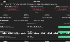 在讨论“tokenim网站链接是否安全”这