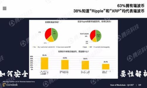 如何安全导出Tokenim助记词及其重要性解析