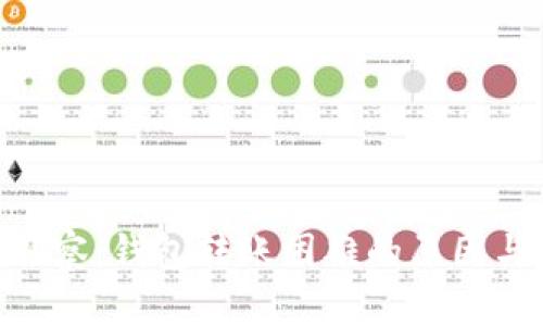 Tokenim观察：钱包转账困难的原因与解决方案