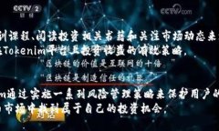   Tokenim是什么收益？全面解析Tokenim平