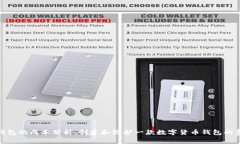 数字货币钱包的成本分析：创建和维护