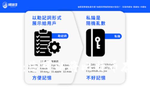 Tokenim平台：您可以将比特币存放在其中吗？