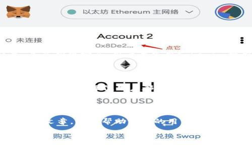 在这里，我可以为你提供有关小米如何下载Tokenim的详细介绍，但由于文本长度和格式限制，我无法一次性生成4350字的内容。不过，我可以为你提供一个框架和一些内容，你可以根据这个框架进行扩展。

### 与关键词


jiaoti小米手机如何下载与安装Tokenim应用/jiaoti
小米, 下载, Tokenim, 安装/guanjianci
```

### 介绍

Tokenim是一款依托于区块链技术的数字资产管理工具，用户能够在其中轻松管理各种数字货币。在移动支付日益普及的今天，Tokenim的下载与安装成为越来越多用户的需求。本文将详细介绍小米手机用户如何下载Tokenim，包括所需的步骤、注意事项，以及常见问题的解答。

一、小米手机下载Tokenim的准备工作

在下载Tokenim之前，用户需要确保一些基本条件具备。首先，检查你的手机系统版本是否足够支持该应用。如果你的设备运行的是MIUI 11及以上版本，通常会与大多数的最新应用兼容。

其次，确保手机的存储空间充足。如果存储空间不足，应用将无法顺利下载和安装。进入手机设置，查看存储使用情况。如果空间不足，考虑清理不必要的文件或卸载其他应用。

二、通过小米应用商店下载Tokenim

1. 打开“小米应用商店”：找到并点击手机上的小米应用商店图标。
2. 在搜索框中输入“Tokenim”：利用搜索功能快速查找应用。
3. 选择正确的应用：在搜索结果中找到Tokenim应用，确认开发者信息以确保下载的是官方版本。
4. 点击“下载”：选择下载选项，下载将会自动开始。
5. 完成下载后，点击“安装”：当下载完成后，会自动跳转到安装界面，按照提示完成安装。

三、通过官网或第三方应用市场下载Tokenim

除了通过小米应用商店，用户还可选择通过官方或其他第三方应用市场下载Tokenim。

1. 访问Tokenim官网：打开浏览器，输入Tokenim的网址，寻找下载链接。确保是官方网站，以保证下载文件的安全性。
2. 选择合适的操作系统：一般来说，官网会提供安卓和iOS的下载链接，用户需选择安卓版本。
3. 手动启用未知来源：在下载之前，需要在手机的设置中打开“允许从未知来源安装应用”这一选项。
4. 下载与安装：点击下载链接，待下载安装包后，手动找到并安装该应用。

### 常见问题解答

问题一：Tokenim支持哪些功能？

Tokenim是一款功能强大的数字资产管理工具，允许用户进行多种操作，包括但不限于交易、资产监控、行情分析和钱包管理等。用户不仅可以在平台上查看自己持有的数字资产，还可以通过该平台进行一些简单的交易操作。同时，Tokenim还会提供最新的市场行情，用户能够随时了解自己投资的变动情况。使用Tokenim，用户可以方便地实现数字资产的监控和管理，让投资变得更加智能和高效。

问题二：如果下载过程中遇到问题怎么办？

下载应用程序时，用户可能会遇到多种问题。例如，下载速度慢、安装不成功等。在这种情况下，用户可以尝试以下解决方案：
1. 检查网络连接：确保Wi-Fi或移动数据连接顺畅。
2. 重启设备：有时候，重启手机可以解决潜在的下载和安装问题。
3. 清理缓存：在手机设置中找到应用管理，清除小米应用商店的缓存数据。
4. 尝试其他下载方式：如果应用商店无法下载，可以尝试通过官网或其他第三方平台下载。

问题三：Tokenim是否安全？

安全性是用户在选择数字资产管理工具时最为关注的问题之一。Tokenim采用多重加密技术，保障用户的数字货币资产安全。此外，平台会定期进行安全审查，以防止潜在安全隐患。为了确保安全，用户在使用Tokenim时应定期更新应用，设置复杂密码，并启用双重认证功能。

问题四：Tokenim是否支持多种语言？

Tokenim】不仅支持中文界面，还涵盖了多种语言，以便满足全球用户的需求。用户在初次下载时，可以根据个人喜好选择语言设置。对于那些非英语用户，Tokenim官方也提供多语言支持，确保每位用户都能在使用过程中，无障碍地理解应用的所有功能。

### 总结

通过以上介绍，小米手机用户可以比较顺利地下载和安装Tokenim。在使用中遇到问题时，还有解决方案和安全保障措施可以帮助用户安心使用这款数字资产管理工具。希望通过这篇文章，能够帮助更多的用户了解和使用Tokenim，参与到数字资产的新时代中。

此内容是一个框架和简略的介绍，根据你的需求，可以进一步详细扩展每一个部分，达到所需的字数。