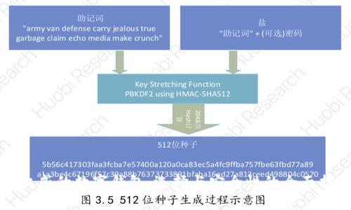 最权威的数字钱包：选择与安全性的全面指南