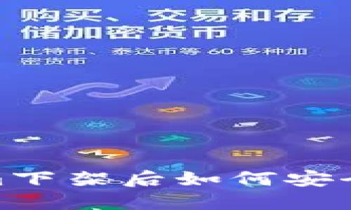 :2023年Tokenim下架后如何安全下载和转移资产