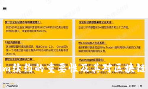 深入解析Tokenim续约的重要性及其对区块链项目发展的影响