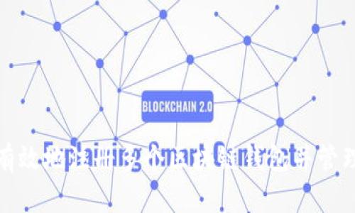 如何有效地注册多个区块链钱包并管理它们