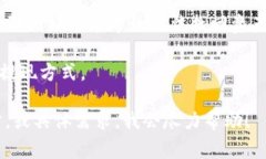 jiaoti在区块链钱包中提现是什么？详解