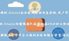   探索Bitdisk：你的数字资产管理新选择