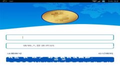 TokenIM 是一个与数字货币相关的服务或