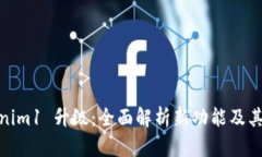 Tokenim1 升级：全面解析新功能及其影响