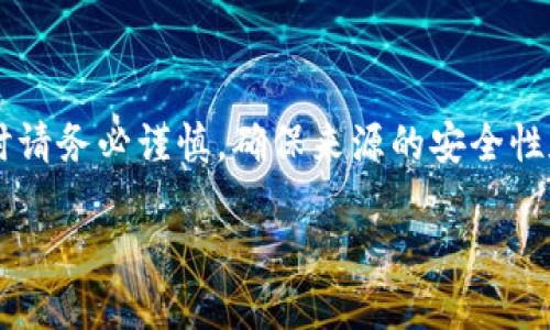 注意： 在提供敏感信息或在线钱包网址时请务必谨慎，确保来源的安全性和可靠性。以下是为您准备的的内容示例。

如何安全使用USDT钱包网址？