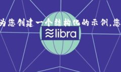 由于内容的长度和复杂性，我无法在一