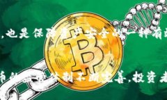 biao ti/biao ti：USDT交易是否合法？全面