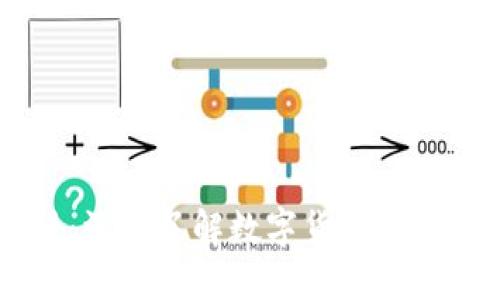币圈百科：深入了解数字货币与区块链技术
