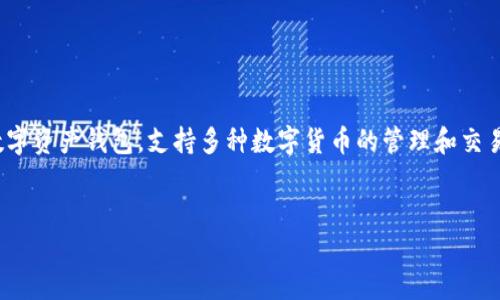要创建或获取一个TokenIM地址，您需要遵循一系列步骤。TokenIM是一个去中心化的数字资产钱包，支持多种数字货币的管理和交易。以下是创建TokenIM地址的具体步骤以及相关的详细解读，包括与此主题相关的问题。


如何创建TokenIM地址并管理数字资产？