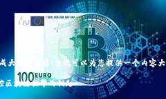 由于本平台的限制，无法生成大量的内