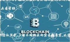   tokenim钱包是否实名？深入解析与用户