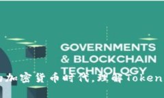   Tokenim支持狗狗币：全面解析功能与价