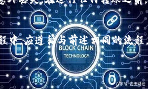 关于您提问的“tokenim可以转账币到火币钱包吗”，以下是一些基本信息和指导，以帮助您理解这个过程。

### Tokenim与火币钱包的异同

Tokenim是一种数字资产管理工具，允许用户存储和管理加密货币。而火币钱包是由火币交易所推出的一种数字货币钱包，旨在为用户提供安全便捷的交易服务。两者都支持多种加密货币的存储和管理，但它们的功能和界面可能存在差异。

### 转账过程

1. **确认支持的币种**  
   首先，您需要确认Tokenim和火币钱包是否支持您想要转账的具体币种。不同钱包对支持的币种有不同的限制。

2. **获取火币钱包的接收地址**  
   进入您的火币钱包，找到您想要接收币的种类，复制相应的接收地址。

3. **发起转账**  
   打开您的Tokenim钱包，找到“转账”或“发送”功能，将接收地址粘贴到对应的输入框中，并输入您要转账的金额。

4. **确认并完成转账**  
   核对所有信息无误后，确认转账。转账通常需要一些时间来确认，具体时间取决于网络的拥堵情况。

### 注意事项

- **转账费用**：请注意，转账过程中可能会发生一定的网络费用。
- **安全性**：确保您的资金安全，避免在不安全的网络环境下进行转账操作。
- **确认信息**：务必为接收地址输入正确，任何误差可能导致资金丢失。

### 常见问题

以下是一些用户在进行币转账时常见的疑问，及其详细解答：

1. 转账需要多长时间才能到账？
转账的时间取决于多个因素，包括您所转账的币种、当前网络的拥堵程度、以及所选择的手续费（若有）。通常情况下，如果网络畅通，加密货币的转账会在几分钟内完成。但在高峰时段，可能会延迟到半小时甚至更长。在火币等平台，您可以通过区块链浏览器查询转账状态，获取更实时的信息。

2. 如果转账失败，我该怎么办？
转账失败可能是由于网络拥堵、手续费不足或接收地址错误等原因。一般来说，您可以在Tokenim钱包中查看交易记录，确认交易是否真的失败。如果交易已被广播，但未被确认，您可能需要耐心等待。如果确认为失败，您可以尝试重新发起转账，确保所有信息正确无误。此外，您还可以联系相关的平台客服以获取帮助。

3. 如何确保转账的安全性？
确保转账安全的措施包括：一是使用双重验证；二是确保使用最新版本的钱包；三是避免在公共网络中进行任何交易；四是定期备份您的钱包以防意外丢失。在进行任何转账之前，请务必仔细核对接收地址，任何小输入错误都可能导致资金丢失。对于新的或不太熟悉的地址，您可以小额测试转账，确认无误后再进行大额转账。

4. 我可以将其他平台的钱转到火币钱包吗？
是的，您可以将其他交易平台的钱转账到火币钱包。只要确保两边都支持您所转账的币种，并且您能够获取到火币钱包的接收地址即可。在转账过程中，应遵循与前述相同的流程，确保信息的准确性。

希望以上信息能够帮助您更好地理解如何在Tokenim和火币钱包之间进行币的转账，确保您的资产安全。