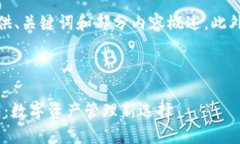 由于字数限制，我将为您提供、关键词