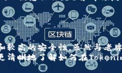   Tokenim能买比特币吗？探讨数字货币交