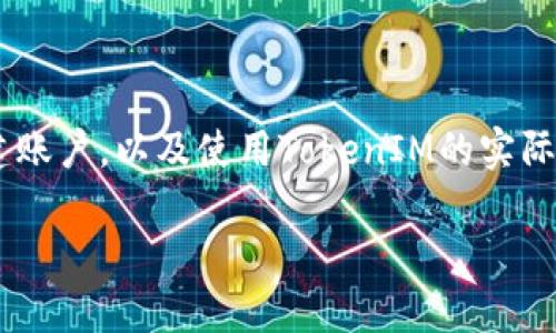 要深入探讨“TokenIM怎么开”，我们可以从多个方面进行分析，包括TokenIM的定义、功能、如何创建账户，以及使用TokenIM的实际操作等内容。下面是一个符合和有价值的，相关关键词，内容主体，大致框架和四个相关问题的总结。

如何开通和使用TokenIM：全面指南