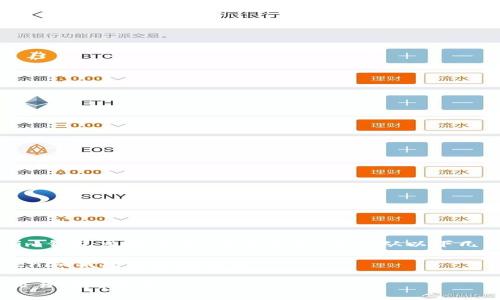 要理解“tokenim钱包交易详情”这个词组，可以从以下几个方面来探讨。

### 1. Tokenim钱包的基本介绍

Tokenim钱包交易详情解析