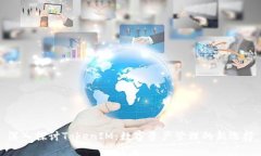 深入探讨TokenIM：数字资产管理的新选择