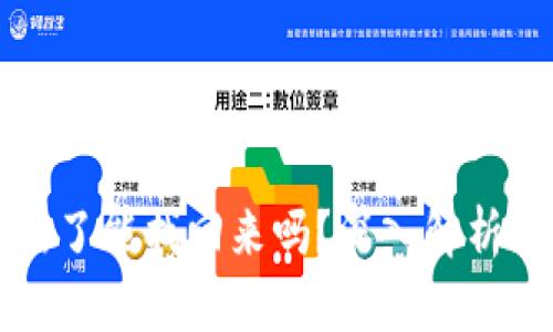虚拟币转错了能找回来吗？深入解析及解决方案