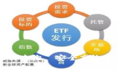 虚拟币钱包地址交易查询—安全高效的