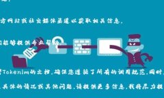 看起来您提到的“tokenim网络错误”可