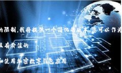 由于内容字数的限制，我将提供一个简