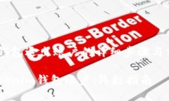 propertyTokenim钱包退出账户的详细步骤与