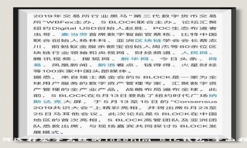 如何选择安全高效的Tokenim BTC钱包：全面指南