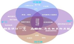 由于我无法执行编写完整的 4350 字内容