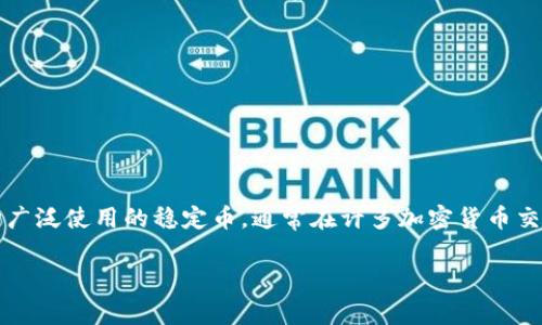 截至我最后的更新，Tokenim 是一个与加密货币相关的平台，但我没有具体的信息来确认它是否支持 USDT（Tether）。USDT 是一种广泛使用的稳定币，通常在许多加密货币交易所中进行交易。如果你想了解 Tokenim 是否支持 USDT，建议你直接访问他们的官方网站或查看其官方公告，以获取最新的信息。

如果你有其他与加密货币或者 Tokenim 相关的问题，请告诉我！