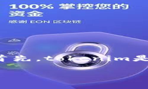 在回答您的问题之前，我们需要明确几个重要的概念以及火币交易所的相关操作。首先，tokenim是一种代币，而火币是一个知名的加密货币交易平台。以下是我们要探讨的和关键词。

火币交易所如何转移Tokenim代币：详尽指南