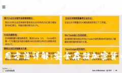 Tokenim冷使用方法详解：安全存储加密